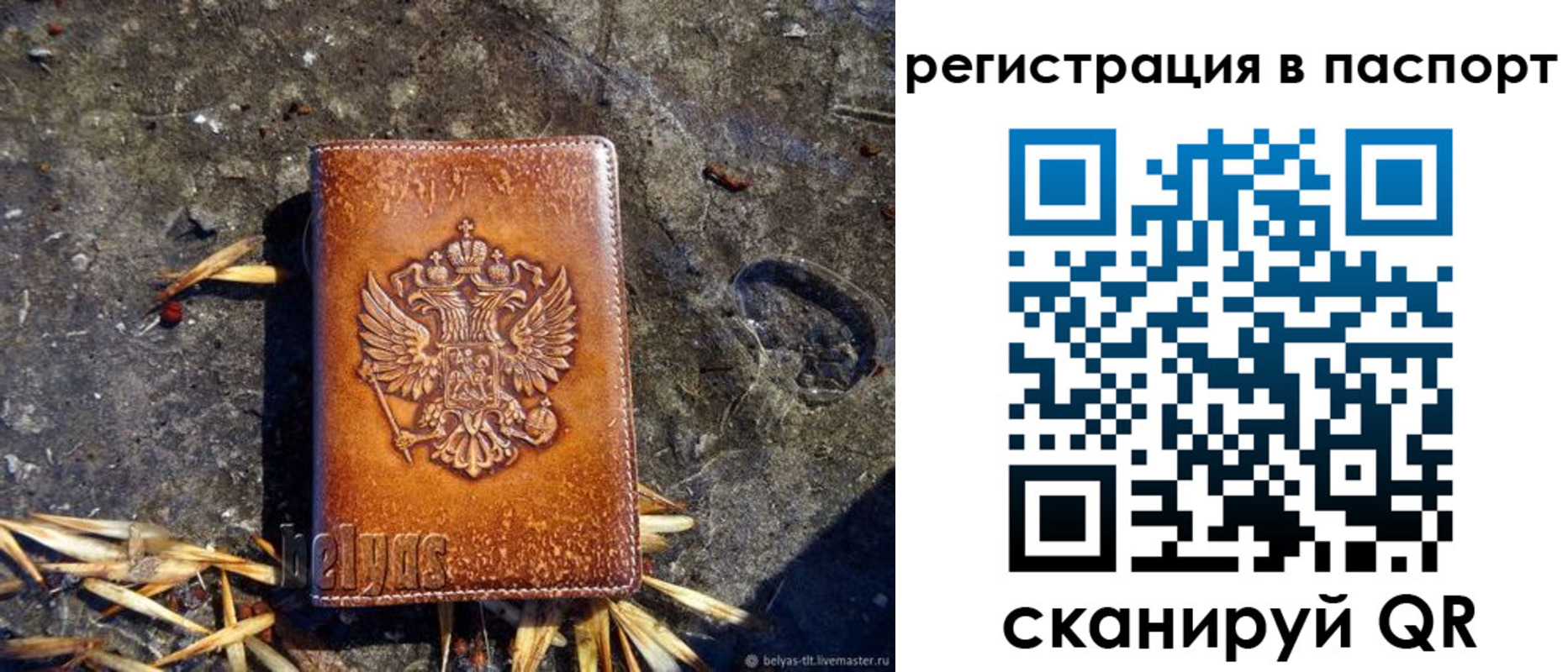 временная регистрация гарантия в Нягани