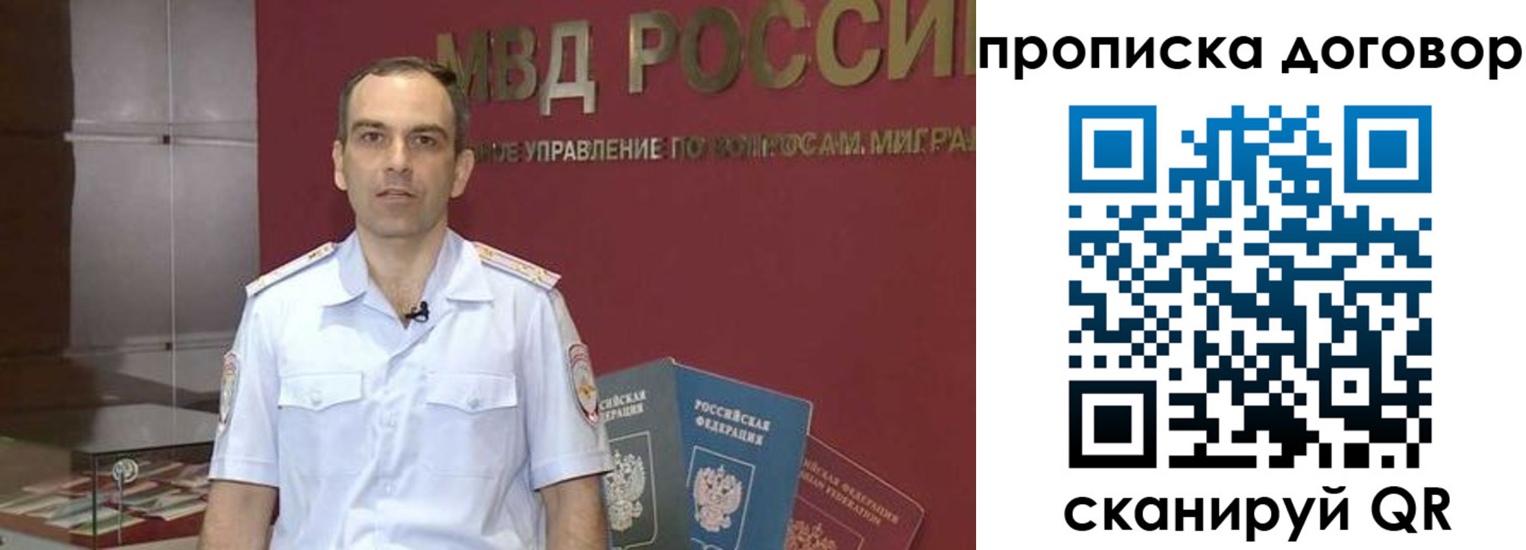 временная регистрация в Нягани