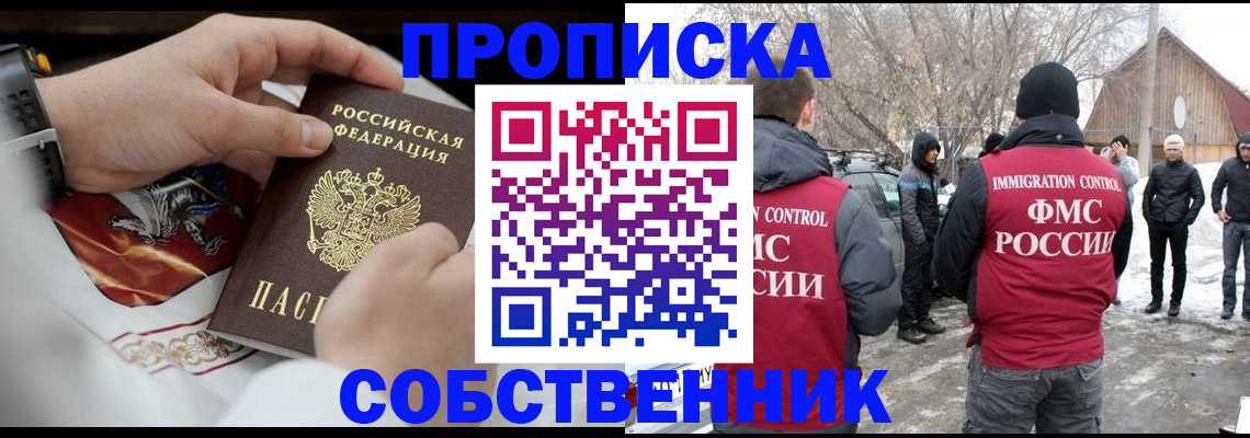 временная регистрация недорого в Нягани