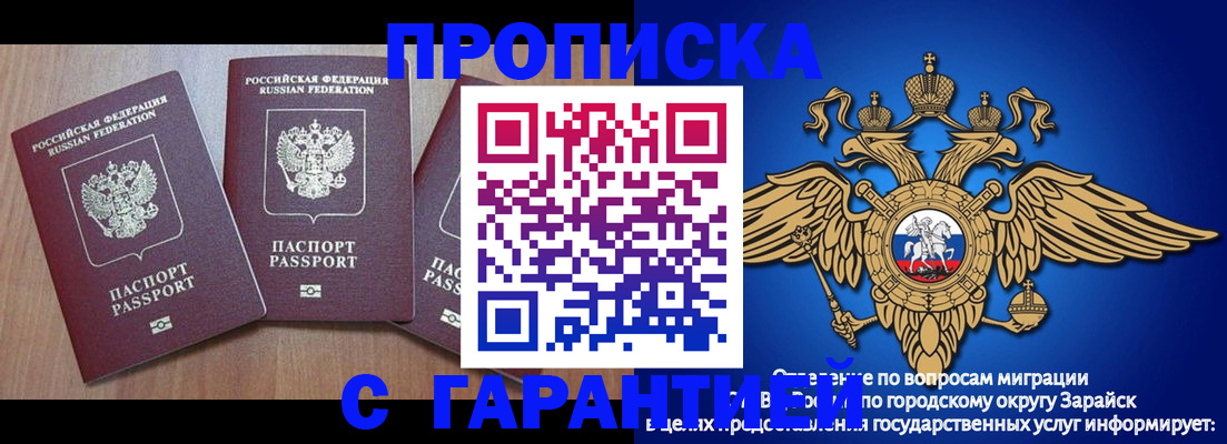 временная регистрация для всех в Нягани