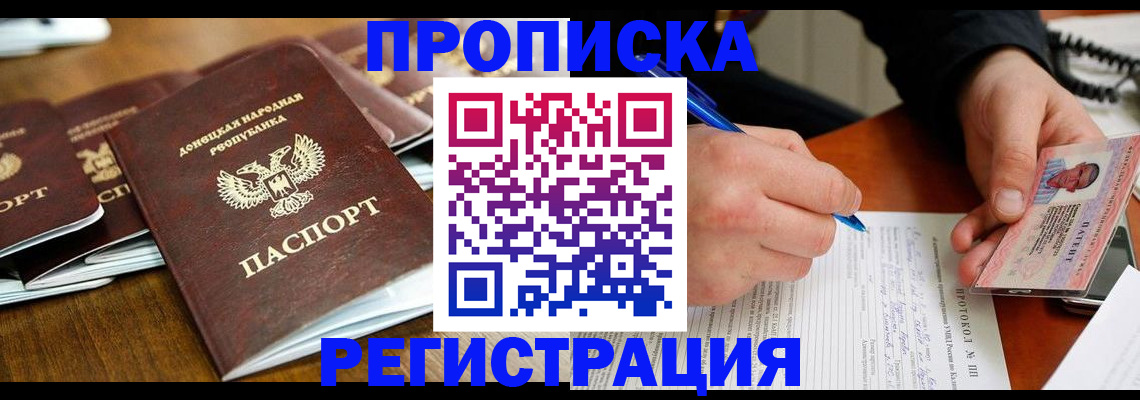 прописка в квартире в Нягани